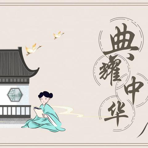 书满校园   典耀中华——韶关市第十三中学“书香校园”阅读活动