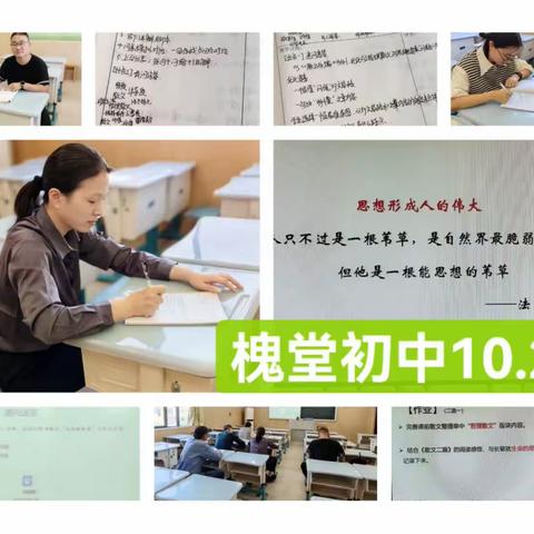 学思并重以致用——记“2023年浙江省初中语文关键问题解决专题研训会”观摩研讨活动