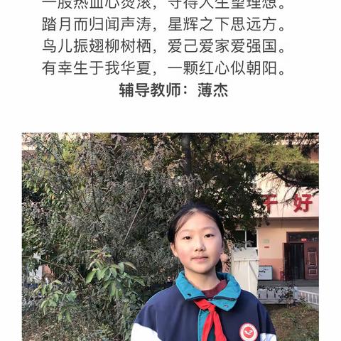 【东小·文化】童心抒怀 绽放光彩——西咸新区沣西新城大王东小学学生诗歌集（六）