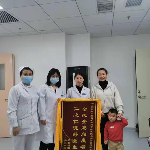 您的信任 我的责任｜我院儿科获患者赠送一面锦旗