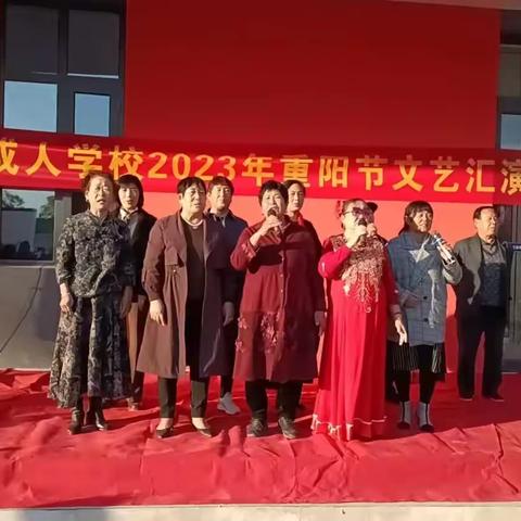 温仁镇成人学校2023年重阳节文艺汇演活动