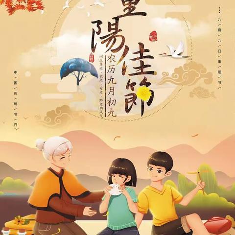 【浐灞教育·第十六小学】九九重阳节，浓浓感恩情―六四中队展风采