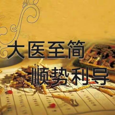 河南唐家班古中医研究院 古-中医基础徒手导引术交流会