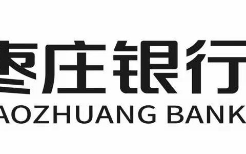 “爱老、助老、敬老”––枣庄银行菏泽分行开展重阳节系列活动