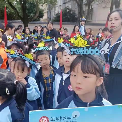 趣享运动，悦享童年丨城西小学2023年第十七届体育节 106班运动会拼搏精彩瞬间