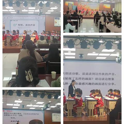 金风送爽桂飘香，同课异构获满仓 ——东城区语文教研共同体活动