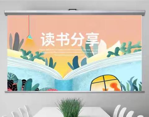 “读书破万卷，下笔如有神”——23医学对口241班 11月顺利开展读书分享会