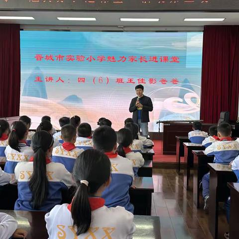 传承传统文化，共品古琴魅力 —— 晋城市实验小学四（6） 班“魅力家长进课堂”活动