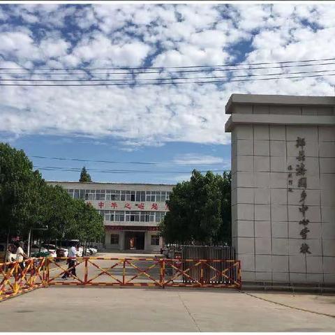 课堂展风采，教研促成长——渣园乡中心学校数学组教研活动