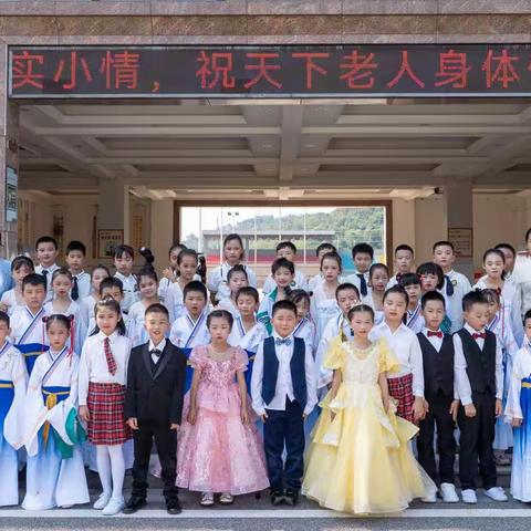 诵经典弘传统文化，吟古今扬中华美德——宁乡市玉潭街道实验小学263班小浪花中队举行重阳节主题升旗仪式