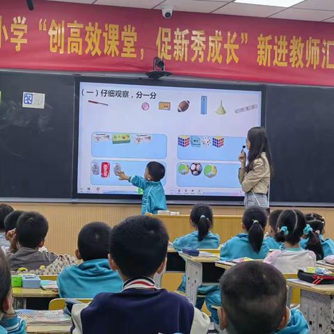 享数学之趣，品数学之美——雅溪小学新进教师汇报课