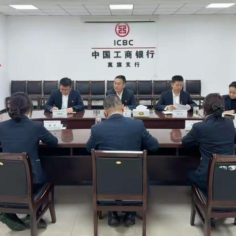 莫旗支行召开年末收官暨旺季工作推动会