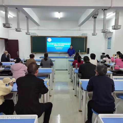 新丰县小学科学教师实验操作规范化培训活动简讯