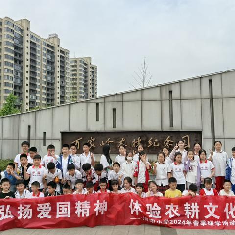 笑靥踏春行，不负好时光——浔阳小学五（5)班春季研学