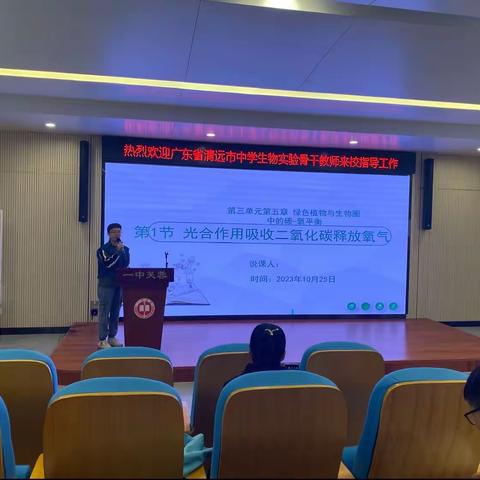 【新强师工程】聚力教研，砥砺前行—紧缺学科（生物实验）骨干教师专业素质和业务能力提升培训跟岗实践第四天