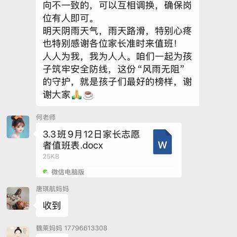 寒冬暖意，家校同行——实验小学三年级3班家长志愿者爱心护学岗温暖启航