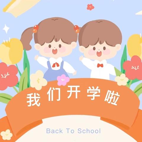 精心部署迎开学 继往开来踏征程——乐业县特殊教育学校2024年秋季学期开学前工作准备