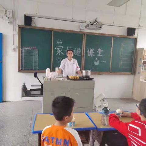 家长进课堂——“纸杯蛋糕”实验小学四年级（4）班