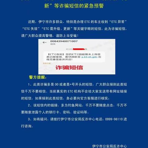 反诈小知识，一定要牢记。—建行伊犁州分行信用卡中心宣