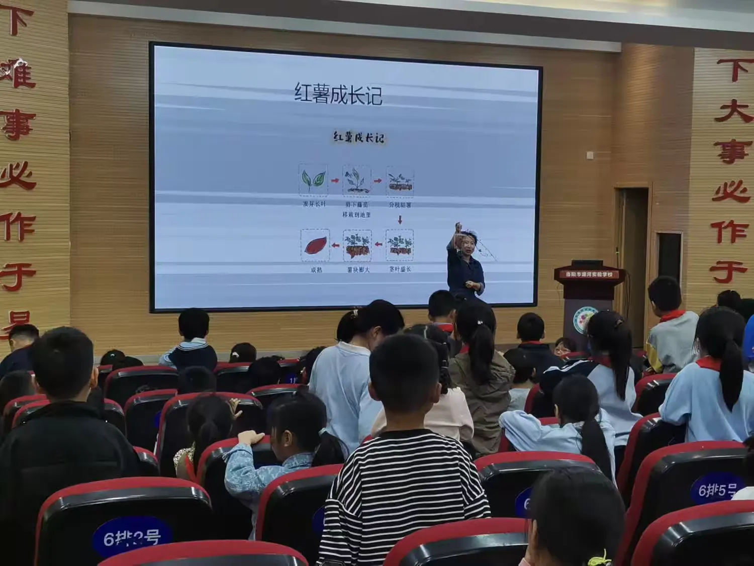 简篇-瀍河实验学校家长进课堂——红薯的故事(二十班、二九班、二一班)