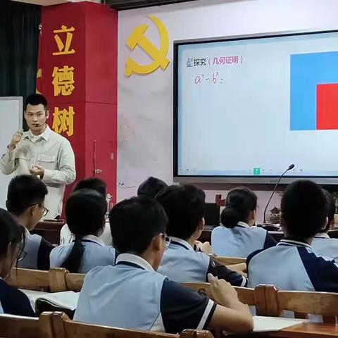 以教促研，以研促教，教学相长——北流市北流镇八年级数学教研活动