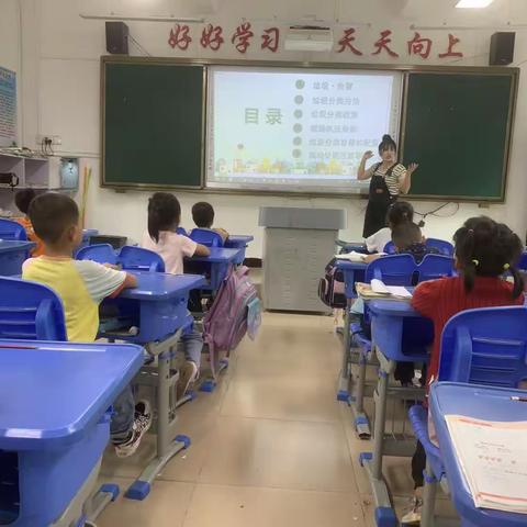 三亚市天涯区抱龙小学“垃圾分类”主题班会