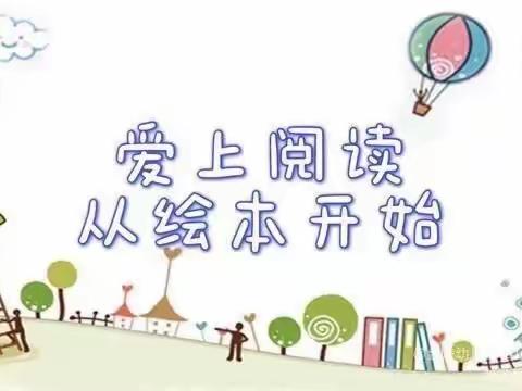 《绘声绘色，畅享亲子好时光》中一班亲子绘本制作活动