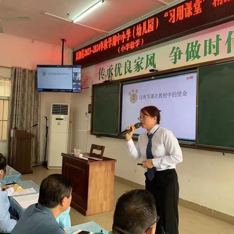 滴滴清水汇成涓，精课研究凝智慧—宾阳县2023—2024年秋学期中小学（幼儿园）“习用课堂”精品教研展示活动（小学数学）