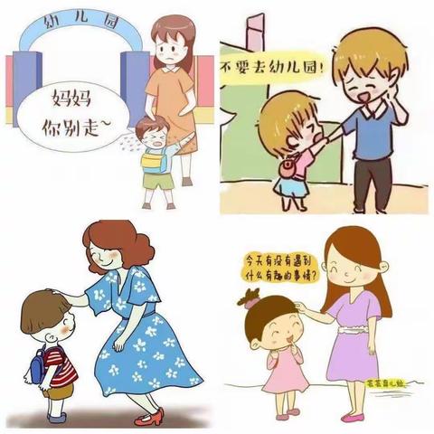 埤城中心幼儿园小三班第一次线上读书活动《不输在家庭教育上》第四十卷P197“教育里面一定有痛苦的成份”