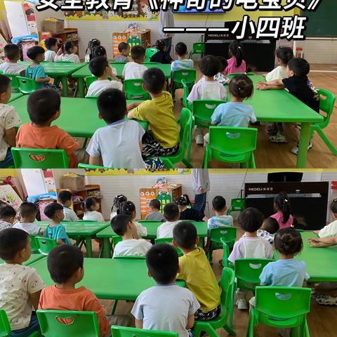 淮北新区幼儿园——【每周安全教育】.