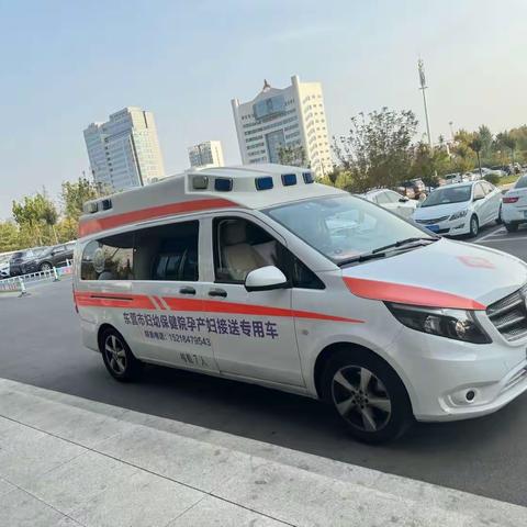 “孕产妇专车”接送服务开通啦！     ——东营市人民医院产科家庭化产房推出新举措！