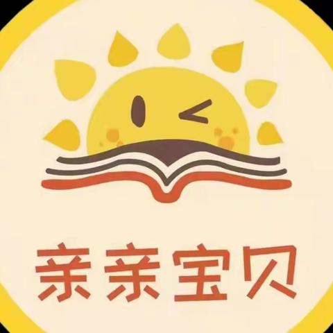 💫【用心呵护💕健康成长】                          亲亲宝贝幼儿园秋季传染病预防知识