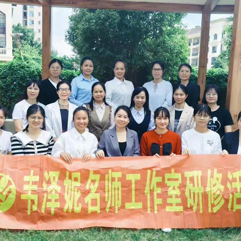 在秋天里收获，在问题中成长        ——北流市韦泽妮名师工作室2023年安吉游戏经验交流研讨活动