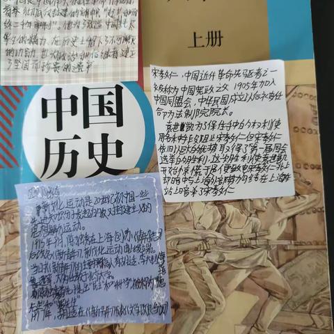 历史“课前三分钟”学生秀