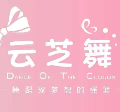 市值二幼汉水华城幼儿园舞蹈社团汇报课