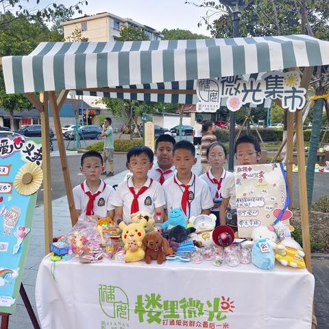 汇聚微光，与爱同行——洋安小学四（6）班萌芽书友队