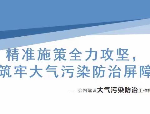 西安市公路工程管理处开展 第七期科级干部及业务骨干大讲堂