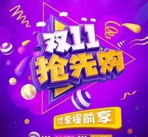 瑶海青少年宫：2023年双十一活动开始报名啦！