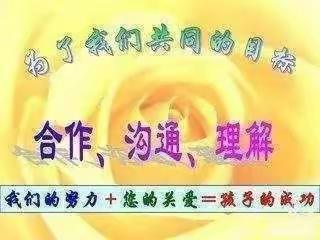 携手共育，温暖前行 八十四团学校五年级家长会