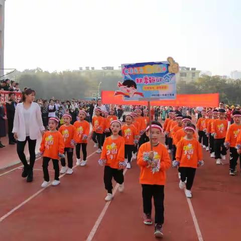 记古城路小学第十四届田径运动会开幕式————一年级七班