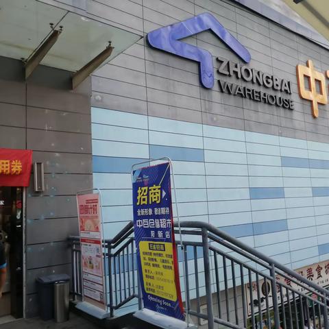 阳新店巡店检查美篇（副本）