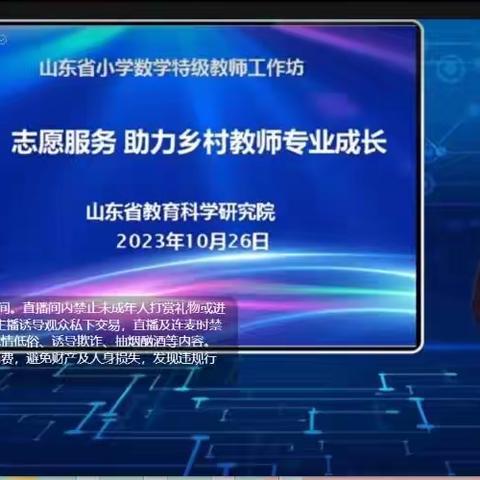 名师引领促发展，潜心学习助成长——记宁阳县中京实验学校一年级数学组“学名师，助成长”活动