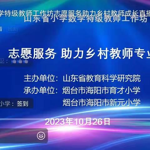 志愿服务助力乡村教师专业成长