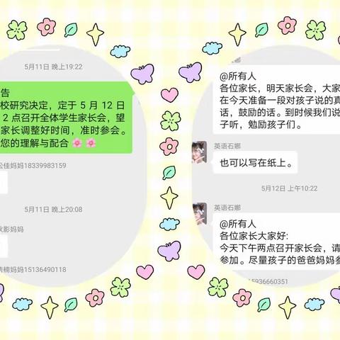 命由天定，运在手中  比学赶超，稳步提高 ——辛店二中家长会活动纪实