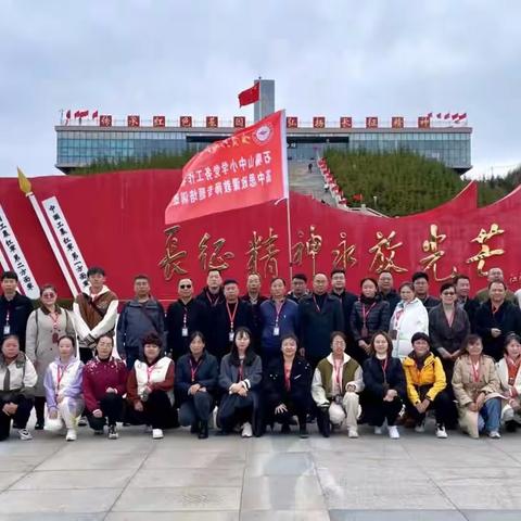 重温历史 汲取力量 ﻿﻿走好新时代长征路﻿——石嘴山中小学党务工作者和高中思政课教师培训