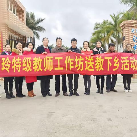金秋送爽，迈入新程——为提高乡村教师教学质量，山东省小学数学特级教师工作坊举办志愿服务活动
