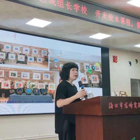 【美兰区  中小学美术教研】《乡土美术校本课程的开发与实施》培训研讨活动