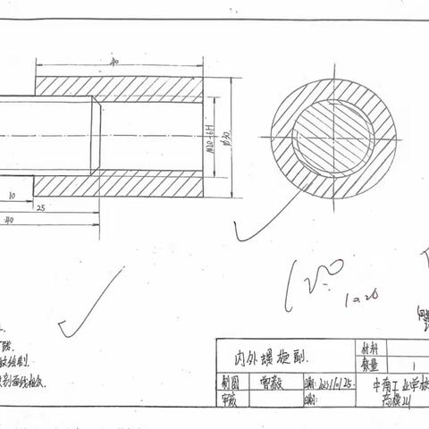 高模221内外螺旋副优秀作业