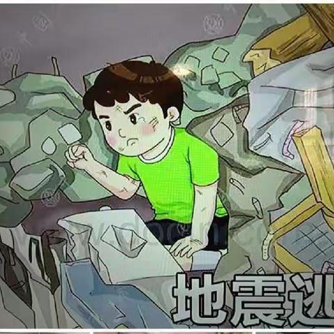 “防震减灾，安全先行”——北坡幼儿园防震演练