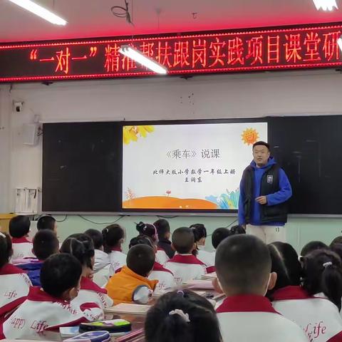 白银区第三小学年级组赛课一年级数学组活动述评